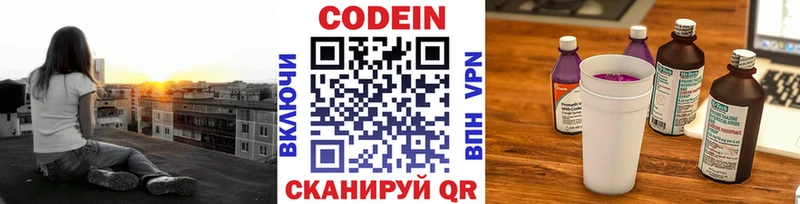 Купить где  Славянск-на-Кубани  Кодеиновый сироп Lean Purple Drank 