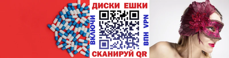 ЭКСТАЗИ круглые  Купить закладки  Славянск-на-Кубани 