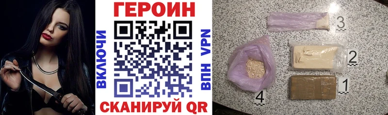 Героин Heroin  Купить где  Славянск-на-Кубани 