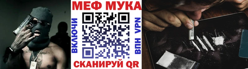 Купить где  Славянск-на-Кубани  МЕФ кристаллы 