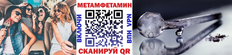 Купить где  Славянск-на-Кубани  Метамфетамин мет 